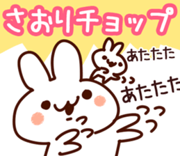 The Saori!!! sticker #13326688