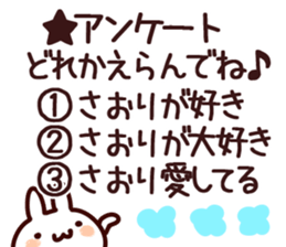 The Saori!!! sticker #13326701