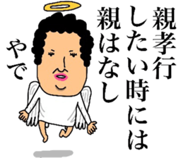 MOTHER(WIFE)MESSAGE2 sticker #13326887