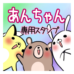 Ann's exclusive sticker