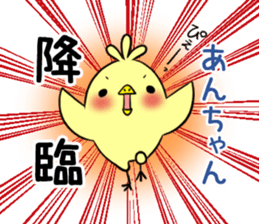 Ann's exclusive sticker sticker #13327150