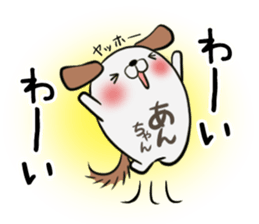 Ann's exclusive sticker sticker #13327151