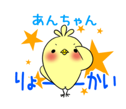 Ann's exclusive sticker sticker #13327172