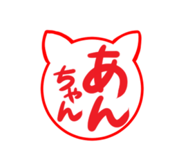 Ann's exclusive sticker sticker #13327181