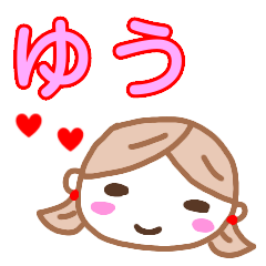 namae from sticker yuu keigo