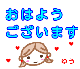 namae from sticker yuu keigo sticker #13327286