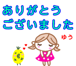 namae from sticker yuu keigo sticker #13327289