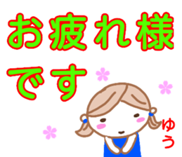 namae from sticker yuu keigo sticker #13327291