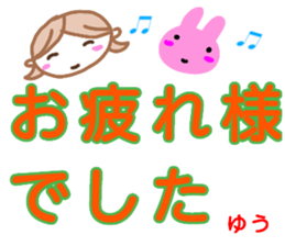 namae from sticker yuu keigo sticker #13327292