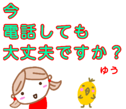 namae from sticker yuu keigo sticker #13327293