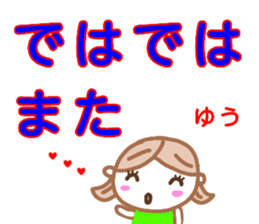 namae from sticker yuu keigo sticker #13327297