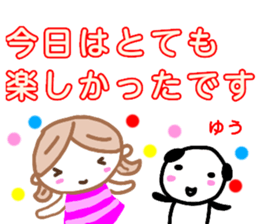 namae from sticker yuu keigo sticker #13327298