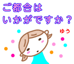 namae from sticker yuu keigo sticker #13327303