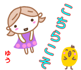 namae from sticker yuu keigo sticker #13327307