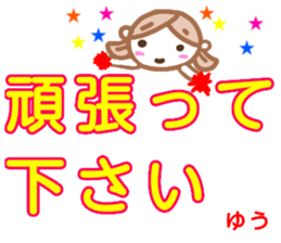 namae from sticker yuu keigo sticker #13327309