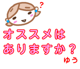 namae from sticker yuu keigo sticker #13327310