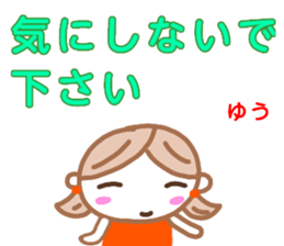 namae from sticker yuu keigo sticker #13327311