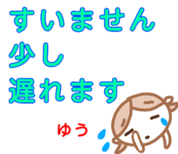 namae from sticker yuu keigo sticker #13327312