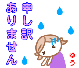 namae from sticker yuu keigo sticker #13327313