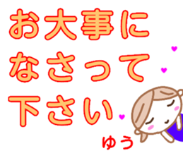 namae from sticker yuu keigo sticker #13327314