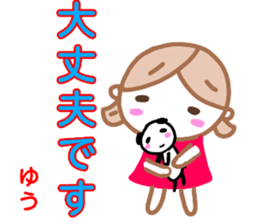 namae from sticker yuu keigo sticker #13327315