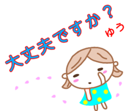 namae from sticker yuu keigo sticker #13327316