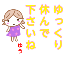 namae from sticker yuu keigo sticker #13327317