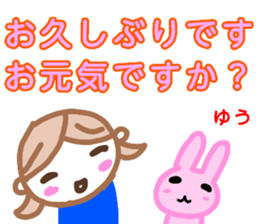 namae from sticker yuu keigo sticker #13327318