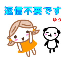 namae from sticker yuu keigo sticker #13327319