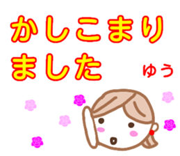 namae from sticker yuu keigo sticker #13327320