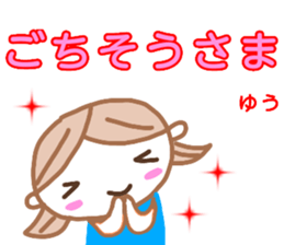 namae from sticker yuu keigo sticker #13327322