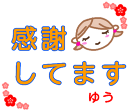 namae from sticker yuu keigo sticker #13327324