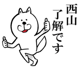 The sticker which Nishiyama use sticker #13327368