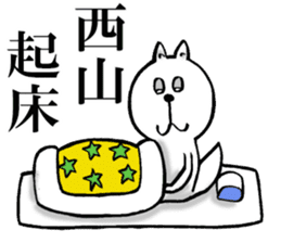 The sticker which Nishiyama use sticker #13327369