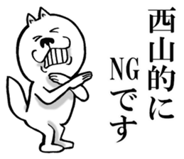 The sticker which Nishiyama use sticker #13327371