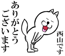 The sticker which Nishiyama use sticker #13327373