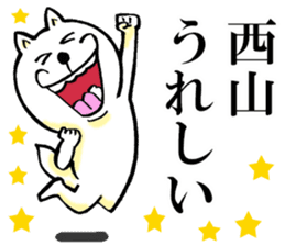 The sticker which Nishiyama use sticker #13327374