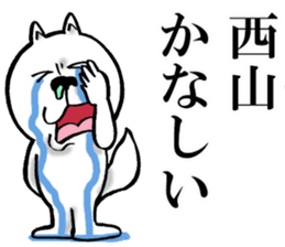 The sticker which Nishiyama use sticker #13327375