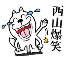 The sticker which Nishiyama use sticker #13327377