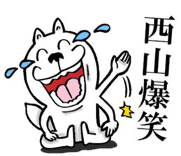 The sticker which Nishiyama use sticker #13327377