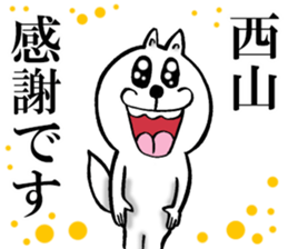 The sticker which Nishiyama use sticker #13327382