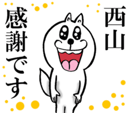 The sticker which Nishiyama use sticker #13327382