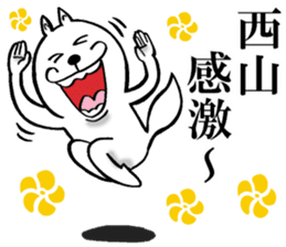 The sticker which Nishiyama use sticker #13327383