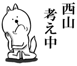 The sticker which Nishiyama use sticker #13327385