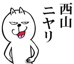 The sticker which Nishiyama use sticker #13327387