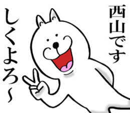 The sticker which Nishiyama use sticker #13327388