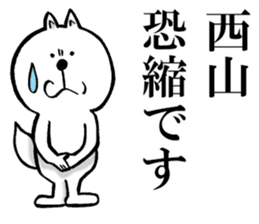 The sticker which Nishiyama use sticker #13327390