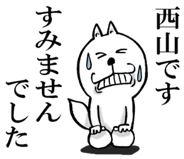 The sticker which Nishiyama use sticker #13327391