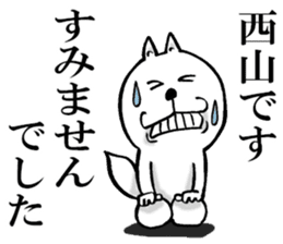 The sticker which Nishiyama use sticker #13327391