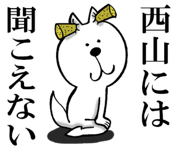 The sticker which Nishiyama use sticker #13327393